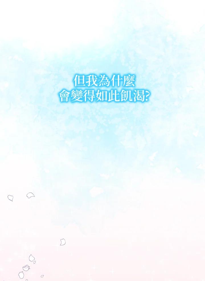 公爵中了爱情魔咒 - 第41话 - 第93张图