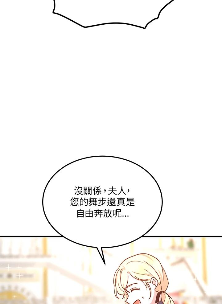 公爵中了爱情魔咒 - 第41话 - 第39张图