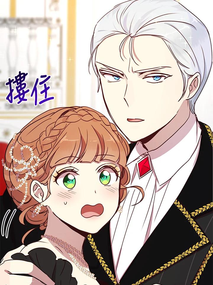 公爵中了爱情魔咒 - 第41话 - 第74张图