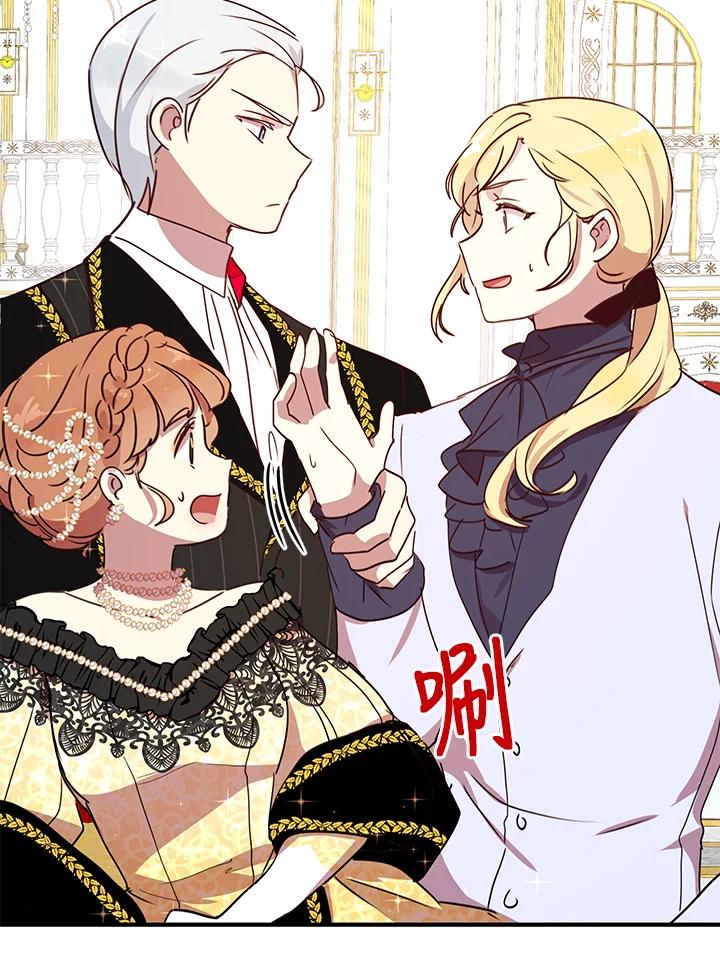 公爵中了爱情魔咒 - 第41话 - 第72张图