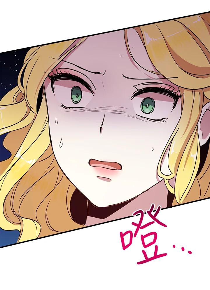 公爵中了爱情魔咒 - 第41话 - 第24张图