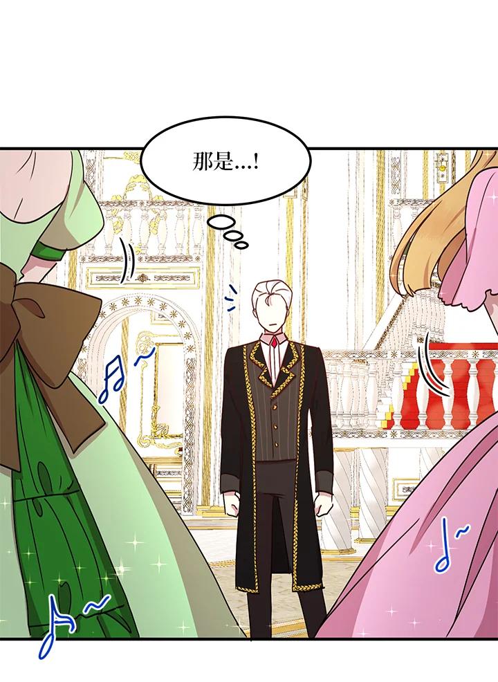 公爵中了爱情魔咒 - 第41话 - 第30张图