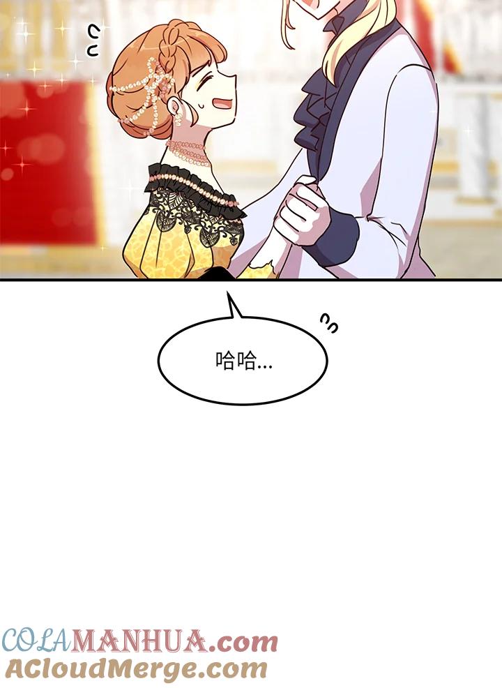 公爵中了爱情魔咒 - 第41话 - 第40张图