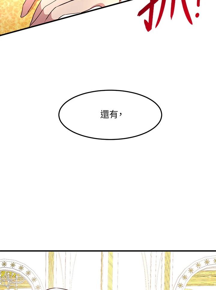 公爵中了爱情魔咒 - 第41话 - 第71张图