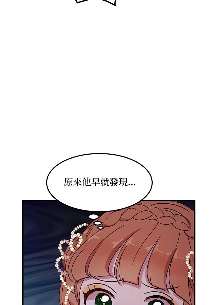 公爵中了爱情魔咒 - 第41话 - 第48张图