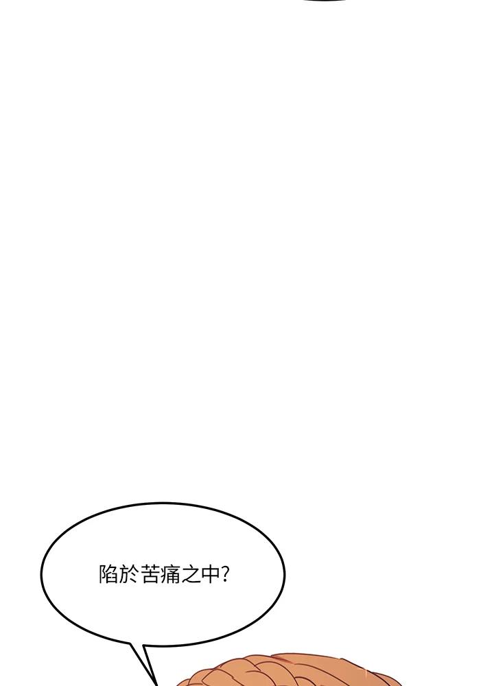 公爵中了爱情魔咒 - 第41话 - 第54张图