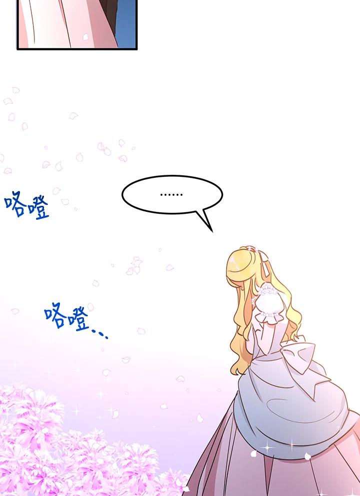 公爵中了爱情魔咒 - 第41话 - 第26张图