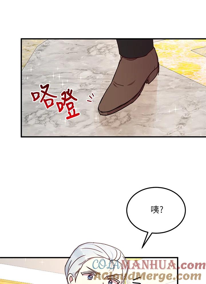 公爵中了爱情魔咒 - 第41话 - 第28张图