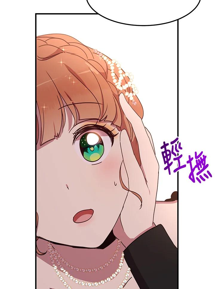 公爵中了爱情魔咒 - 第41话 - 第81张图