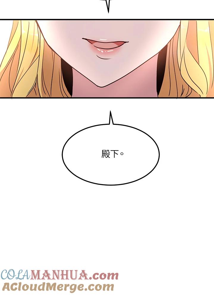 公爵中了爱情魔咒 - 第41话 - 第7张图