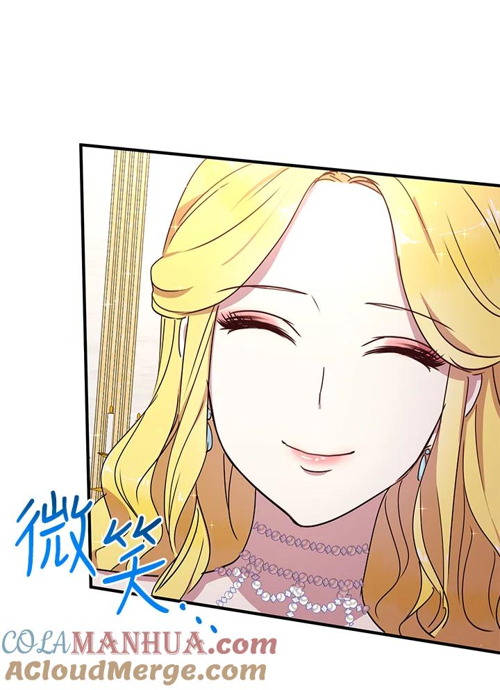 公爵中了爱情魔咒 - 第41话 - 第4张图