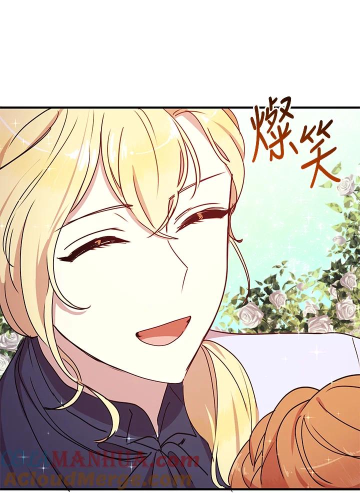 公爵中了爱情魔咒 - 第41话 - 第34张图