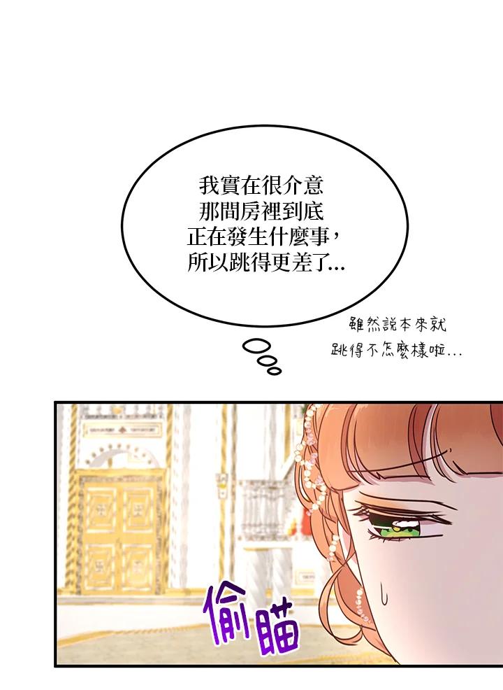 公爵中了爱情魔咒 - 第41话 - 第41张图