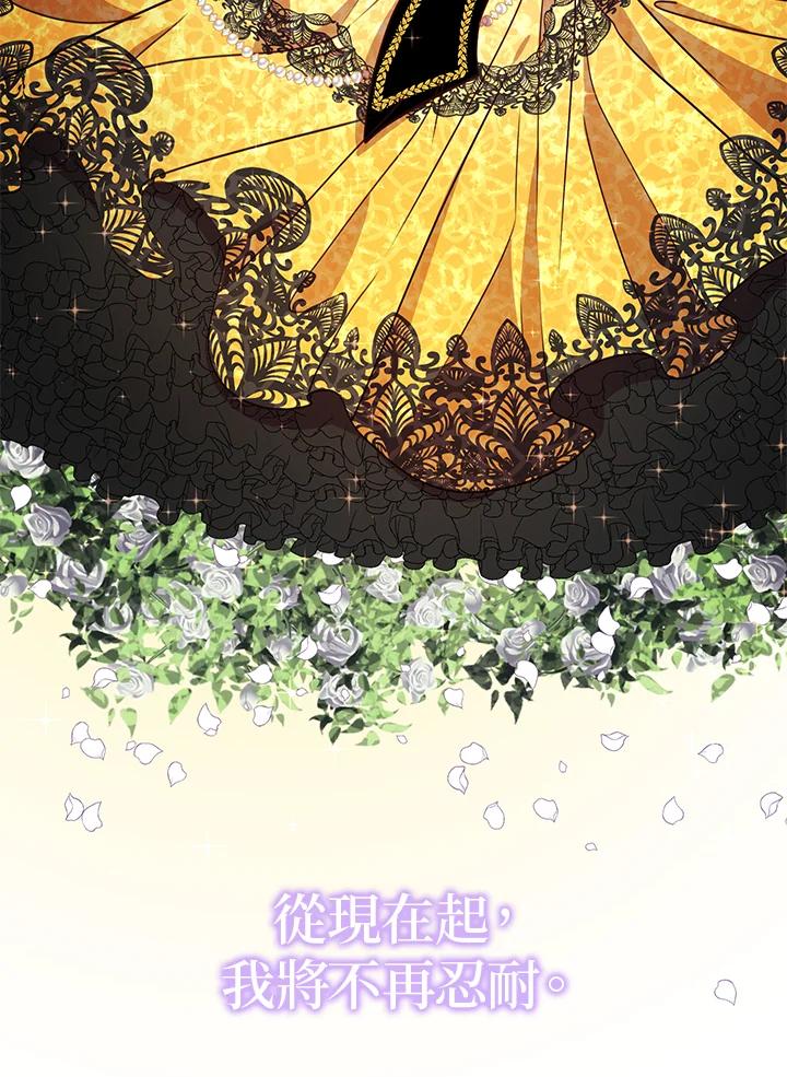 公爵中了爱情魔咒 - 第41话 - 第95张图