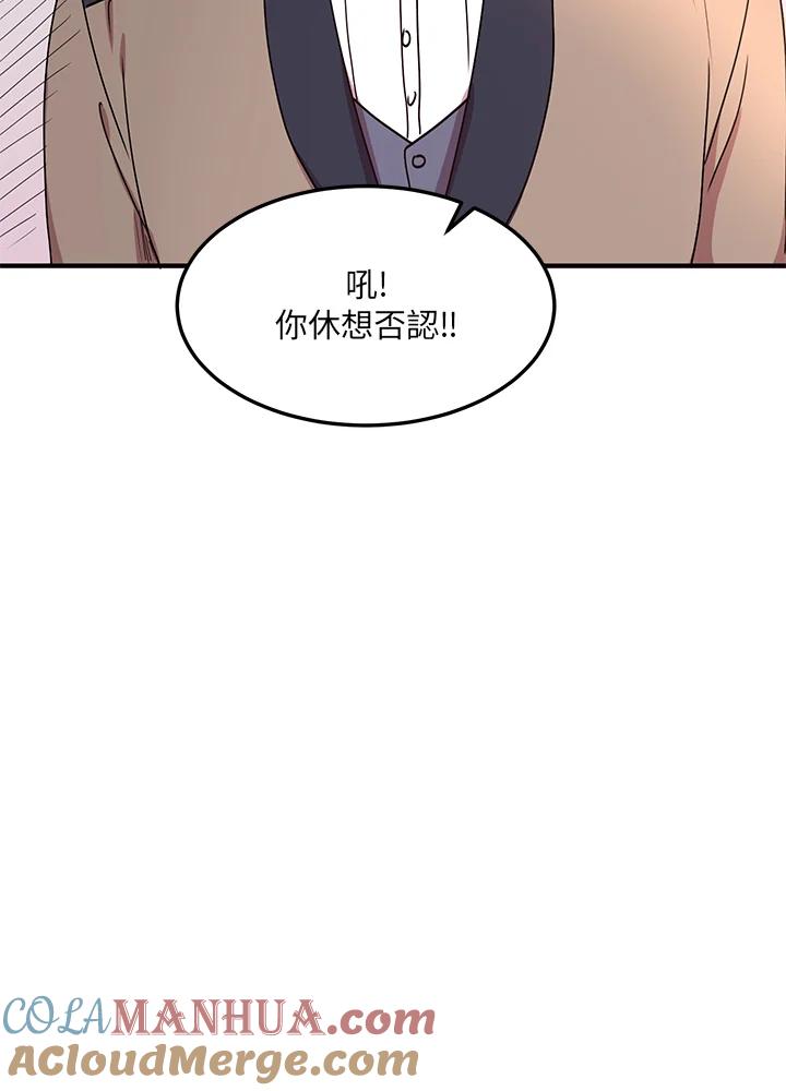 公爵中了爱情魔咒 - 第42话 - 第82张图