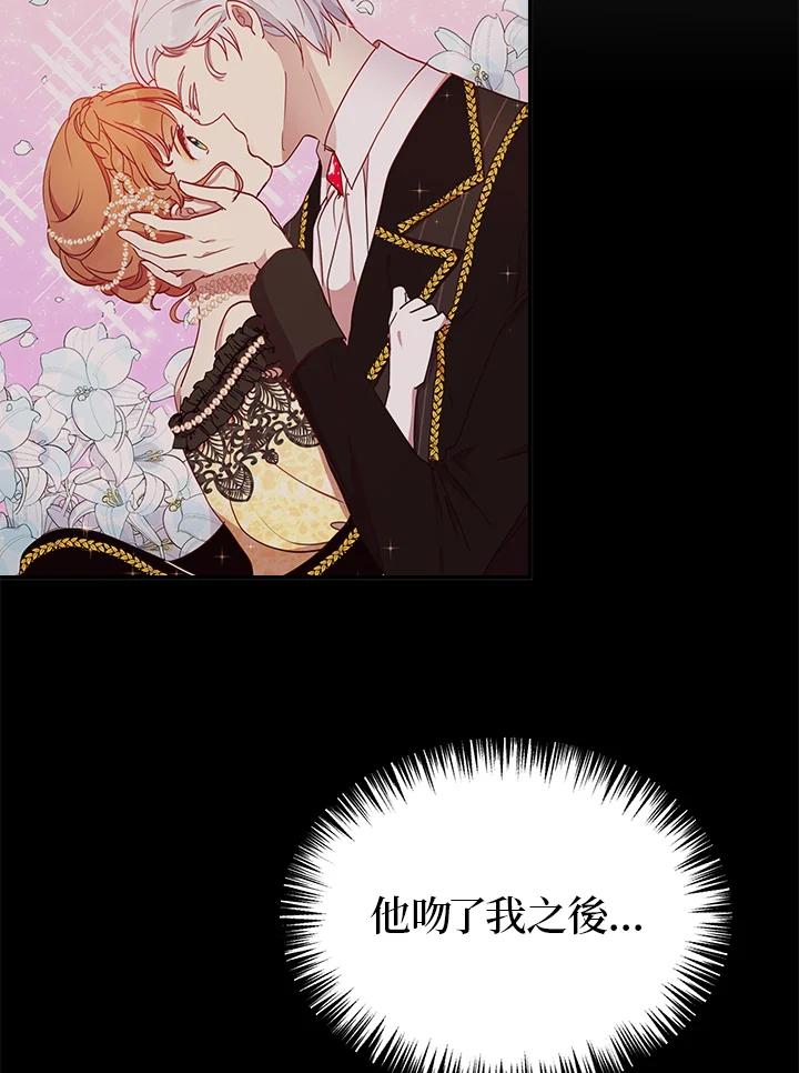 公爵中了爱情魔咒 - 第42话 - 第8张图