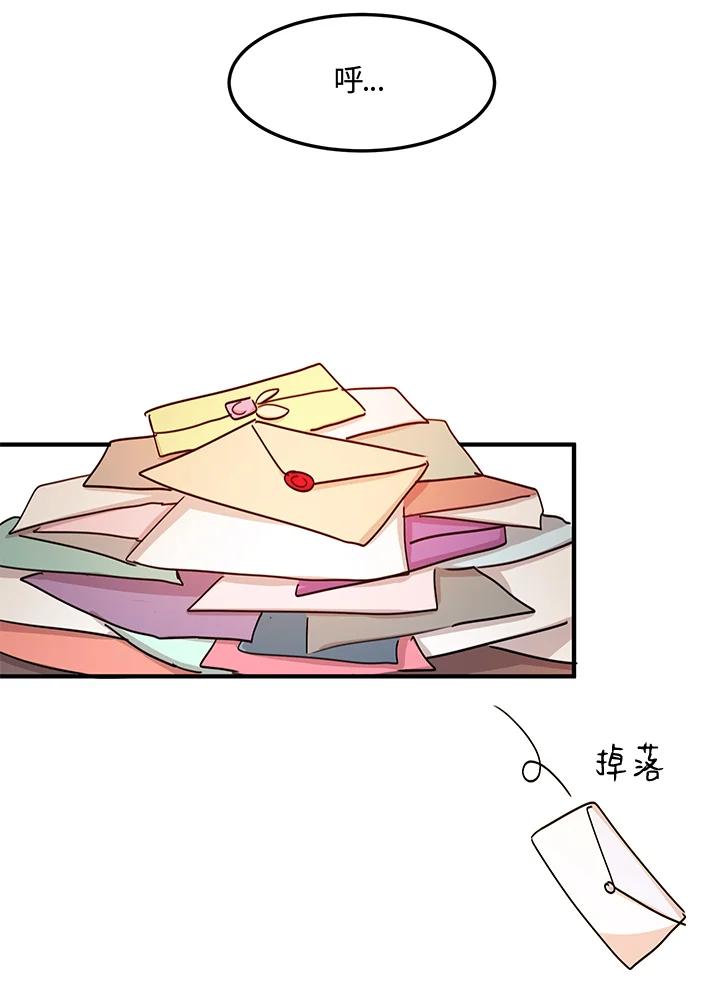 公爵中了爱情魔咒 - 第42话 - 第65张图