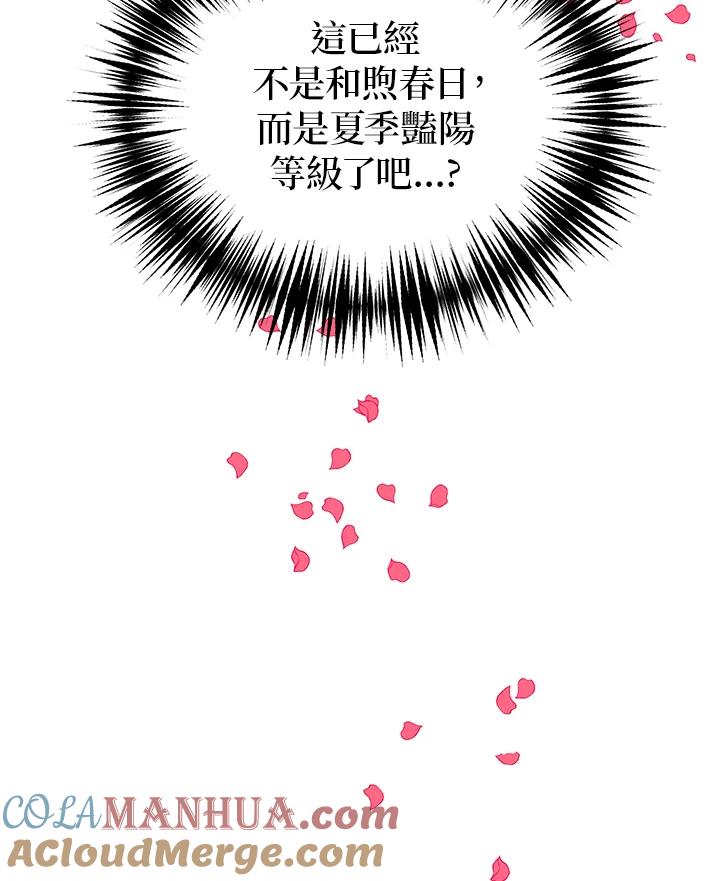 公爵中了爱情魔咒 - 第42话 - 第88张图