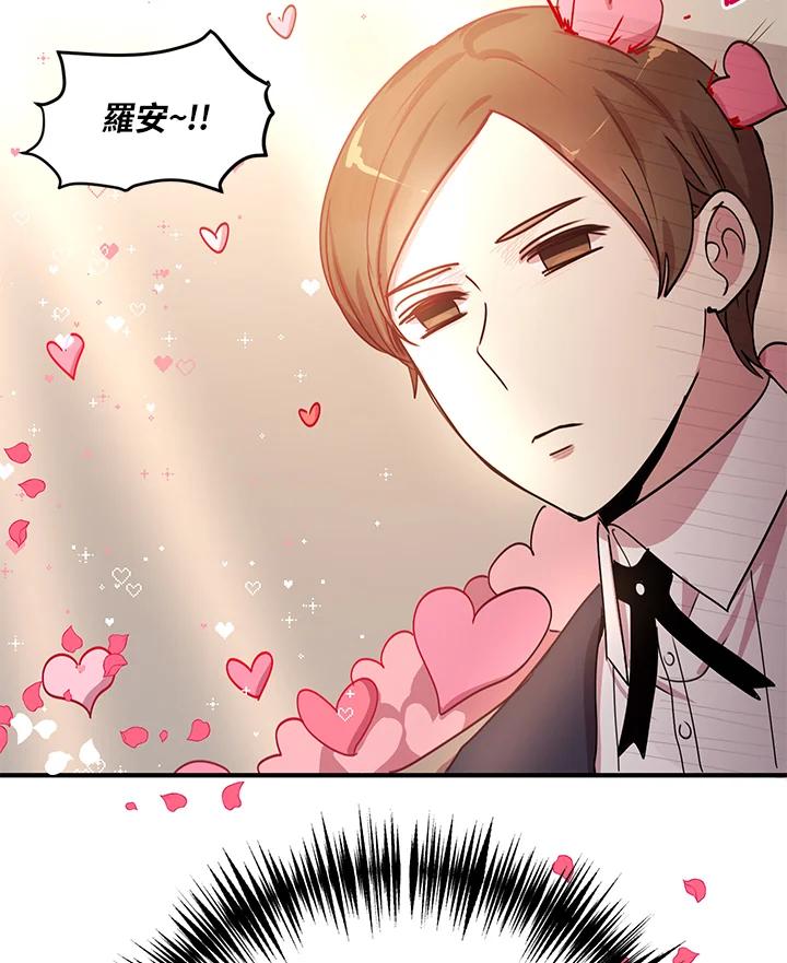 公爵中了爱情魔咒 - 第42话 - 第87张图