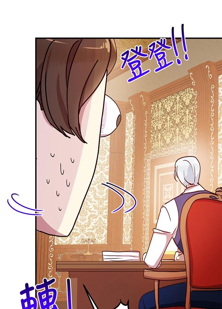 公爵中了爱情魔咒 - 第42话 - 第77张图