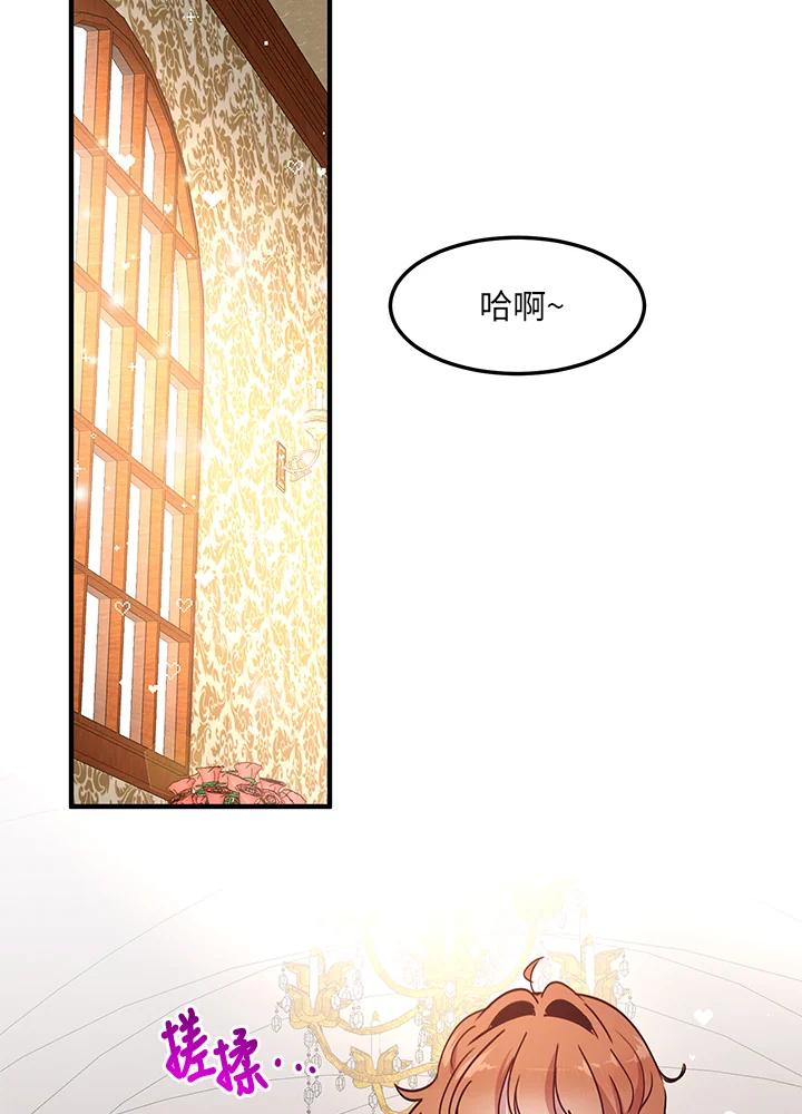 公爵中了爱情魔咒 - 第42话 - 第24张图