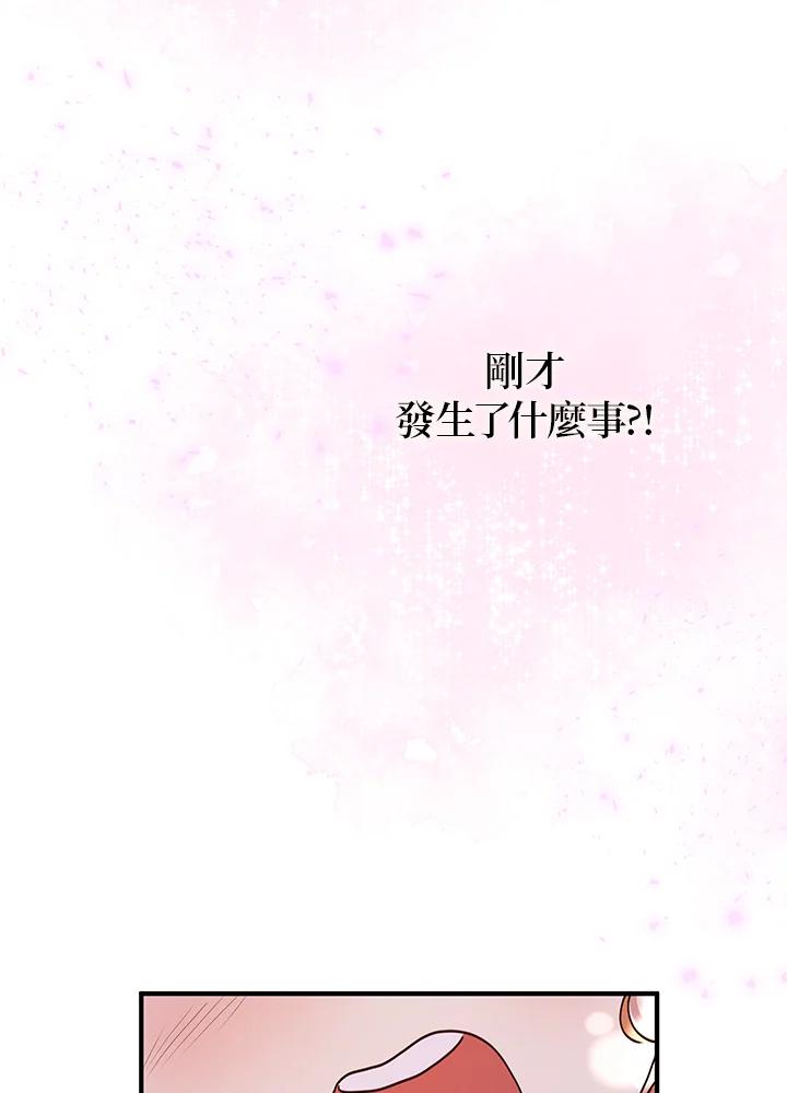 公爵中了爱情魔咒 - 第42话 - 第59张图