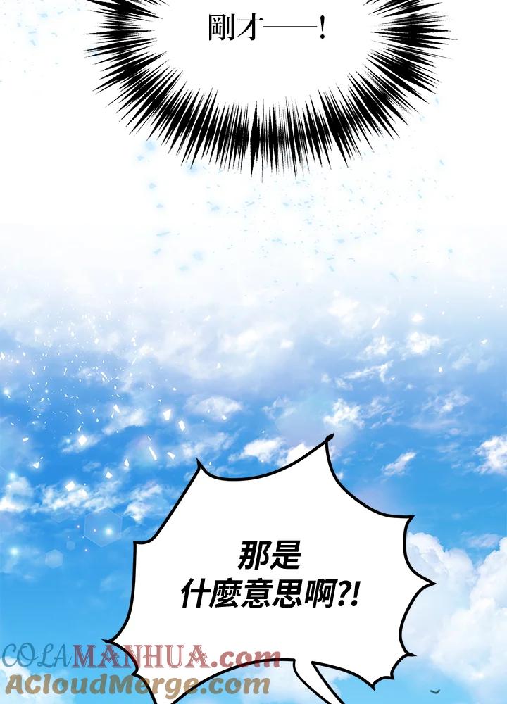 公爵中了爱情魔咒 - 第42话 - 第61张图