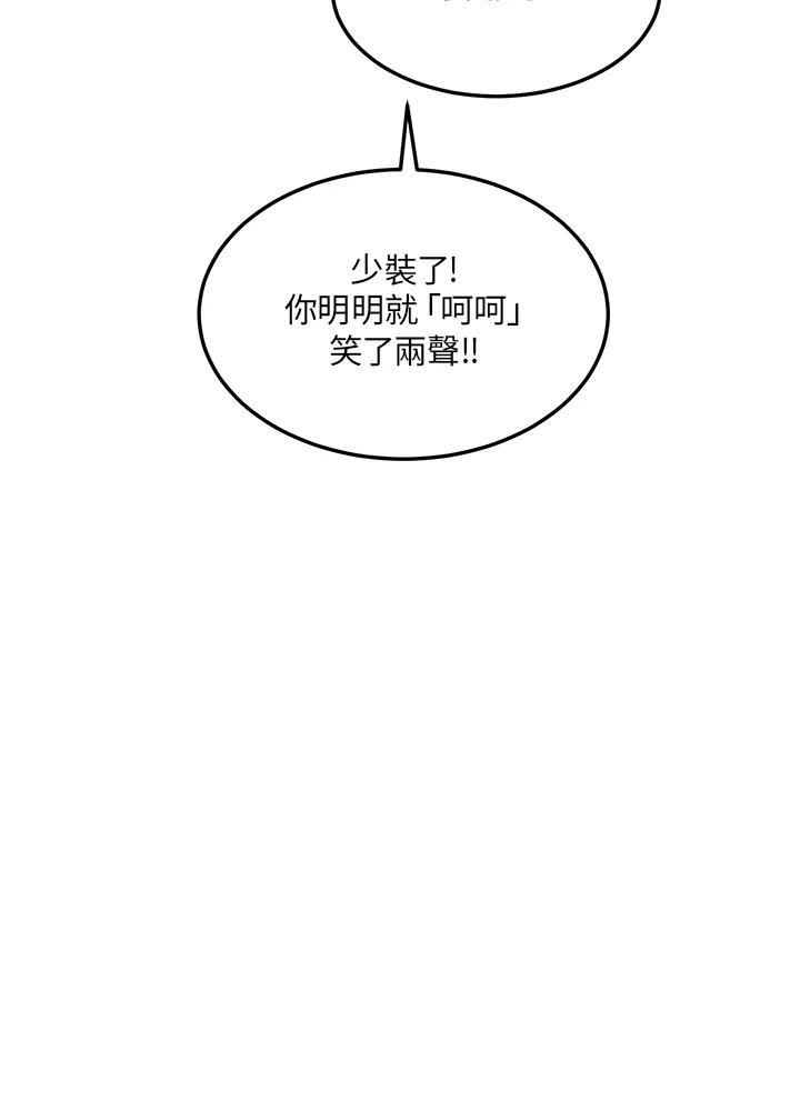 公爵中了爱情魔咒 - 第42话 - 第80张图