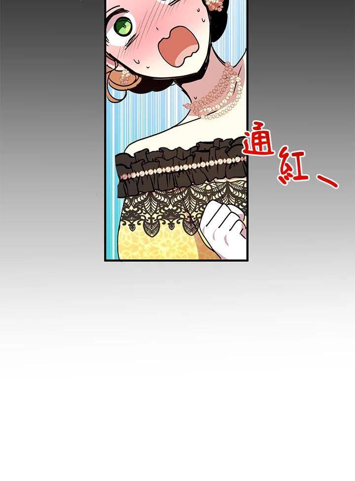 公爵中了爱情魔咒 - 第42话 - 第15张图