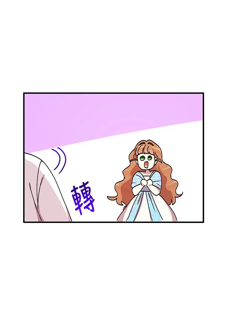 公爵中了爱情魔咒 - 第42话 - 第56张图