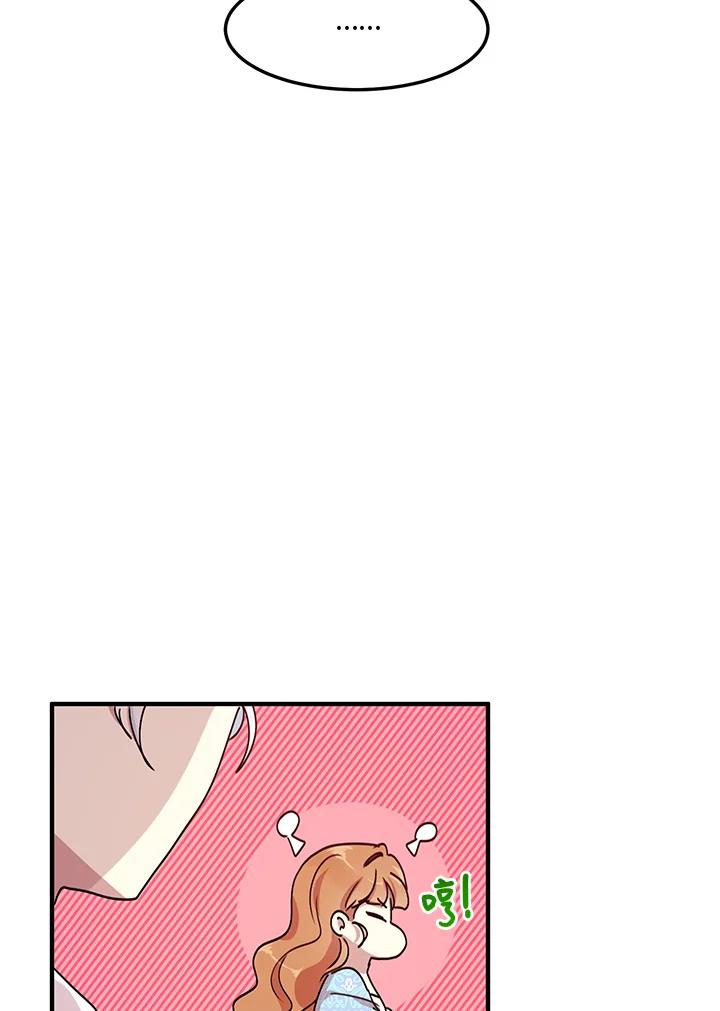 公爵中了爱情魔咒 - 第42话 - 第47张图