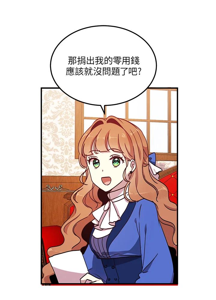 公爵中了爱情魔咒 - 第42话 - 第71张图