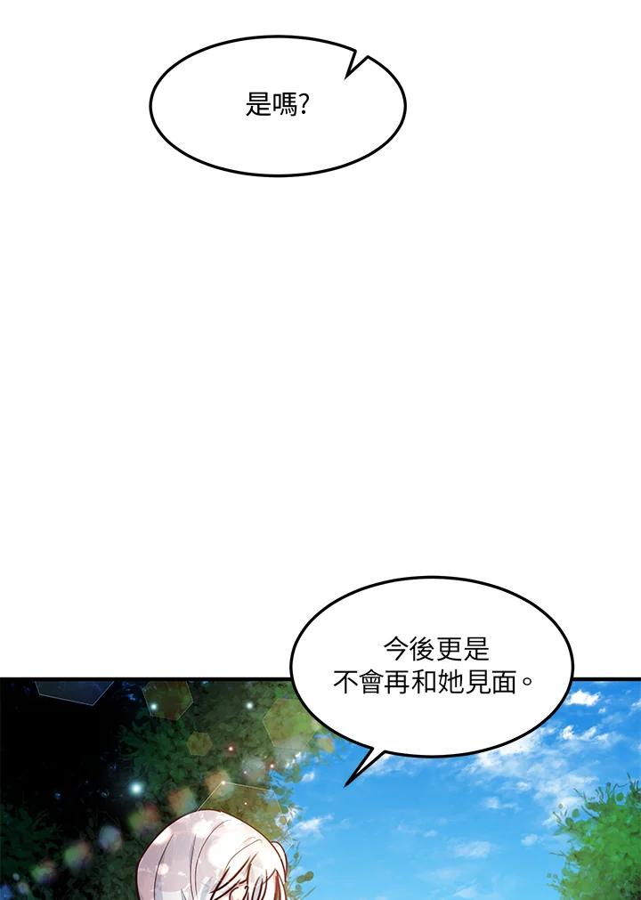 公爵中了爱情魔咒 - 第42话 - 第50张图