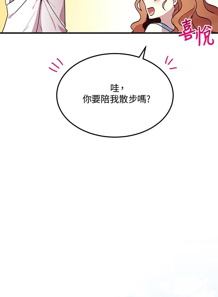 公爵中了爱情魔咒 - 第42话 - 第32张图