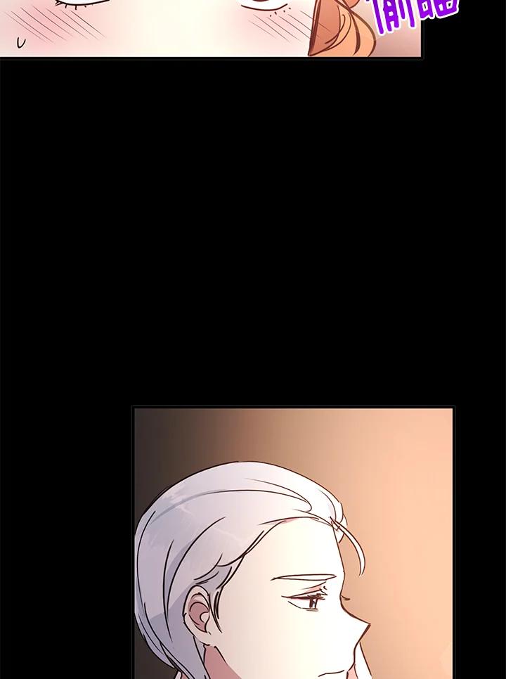 公爵中了爱情魔咒 - 第42话 - 第11张图