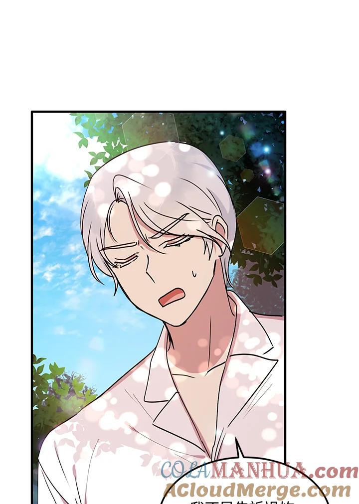 公爵中了爱情魔咒 - 第42话 - 第43张图