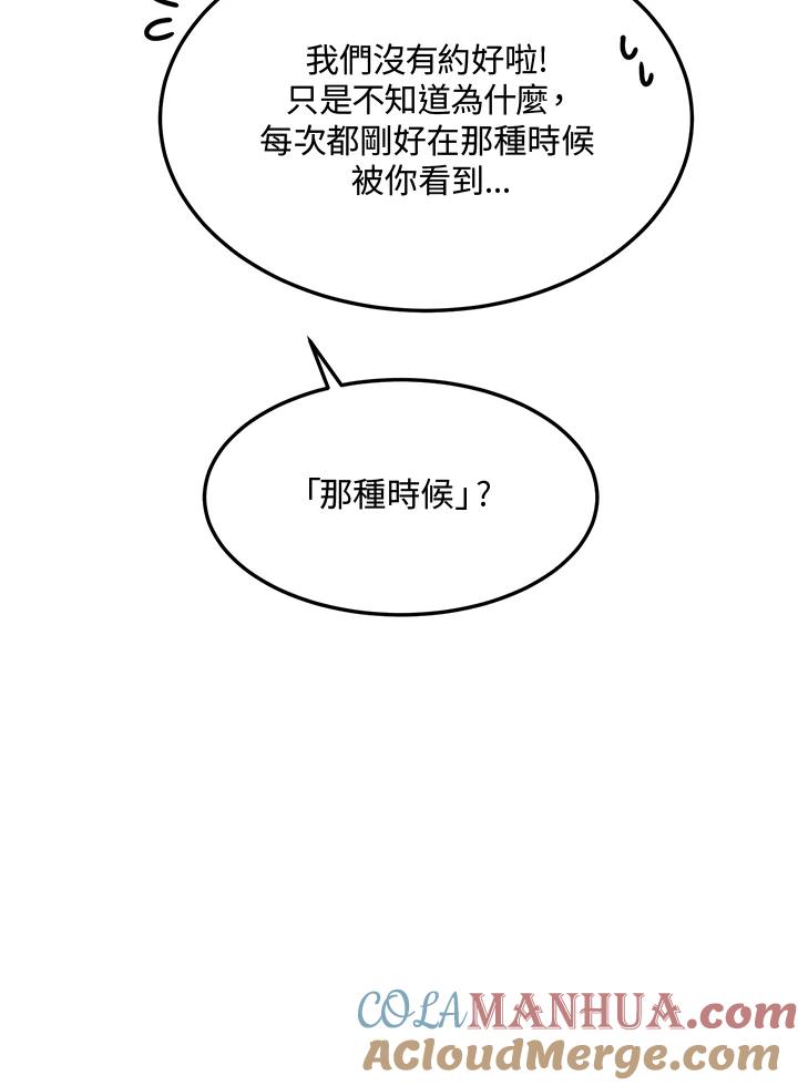 公爵中了爱情魔咒 - 第42话 - 第40张图