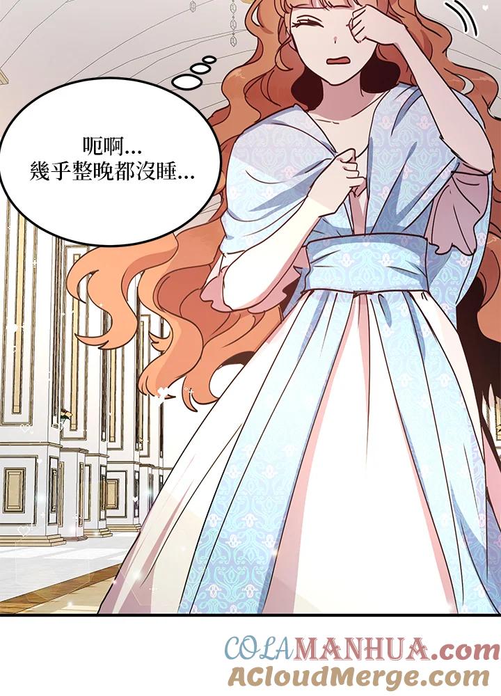 公爵中了爱情魔咒 - 第42话 - 第25张图