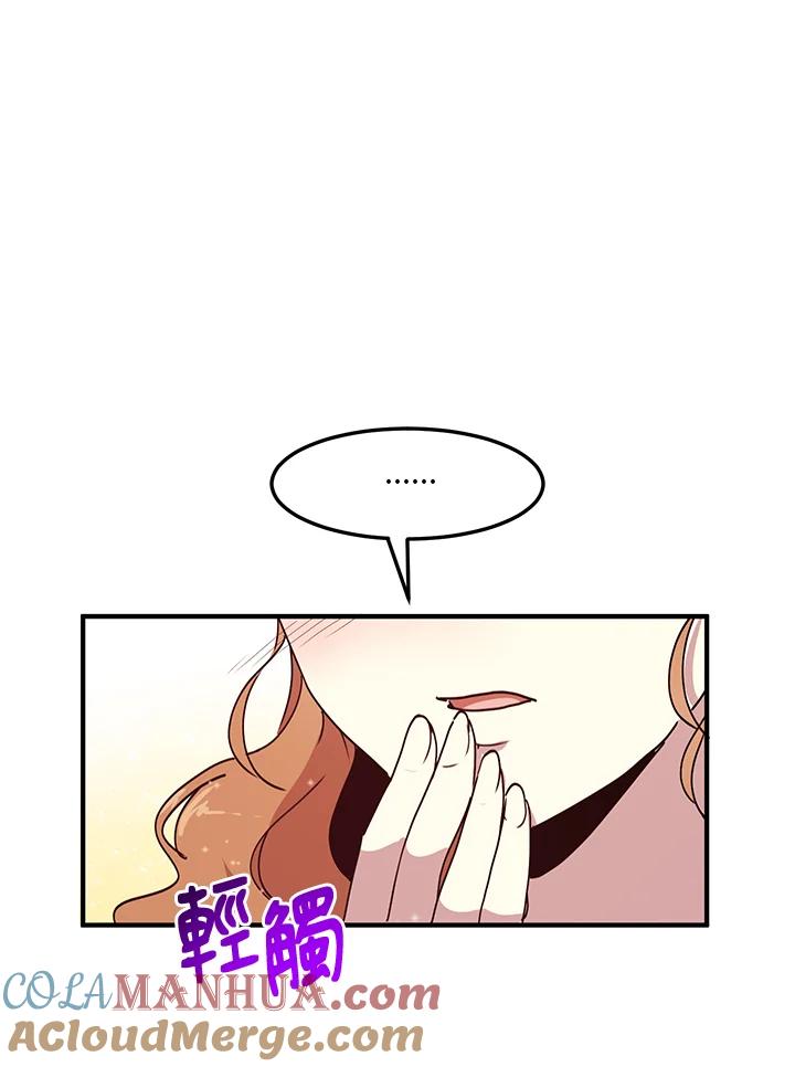 公爵中了爱情魔咒 - 第42话 - 第4张图