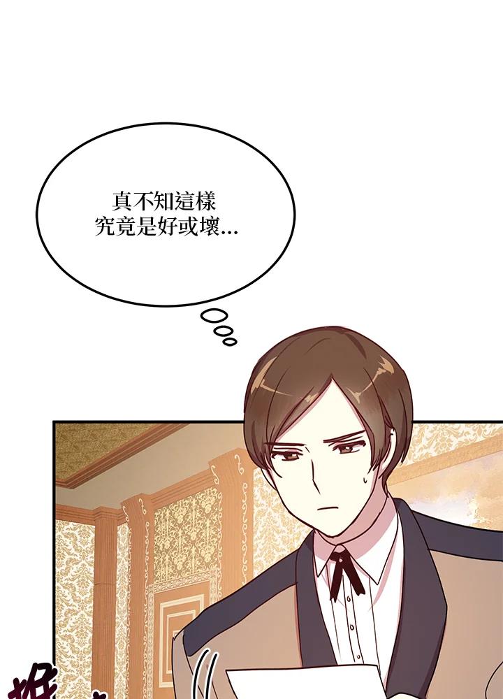 公爵中了爱情魔咒 - 第42话 - 第66张图