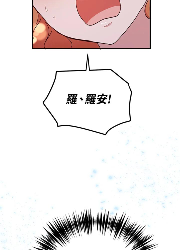 公爵中了爱情魔咒 - 第42话 - 第60张图