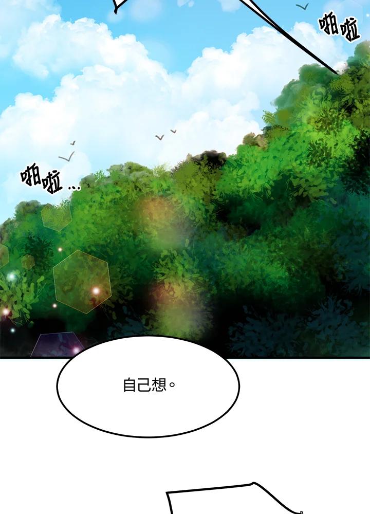 公爵中了爱情魔咒 - 第42话 - 第62张图