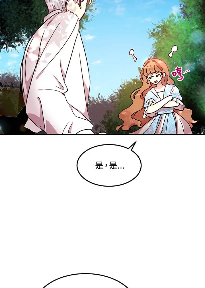 公爵中了爱情魔咒 - 第42话 - 第51张图