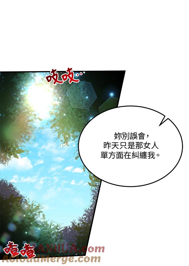 公爵中了爱情魔咒 - 第42话 - 第49张图