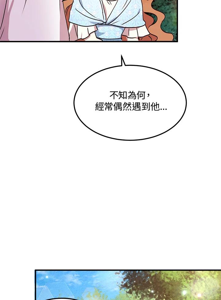 公爵中了爱情魔咒 - 第42话 - 第36张图