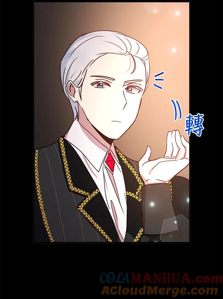 公爵中了爱情魔咒 - 第42话 - 第13张图