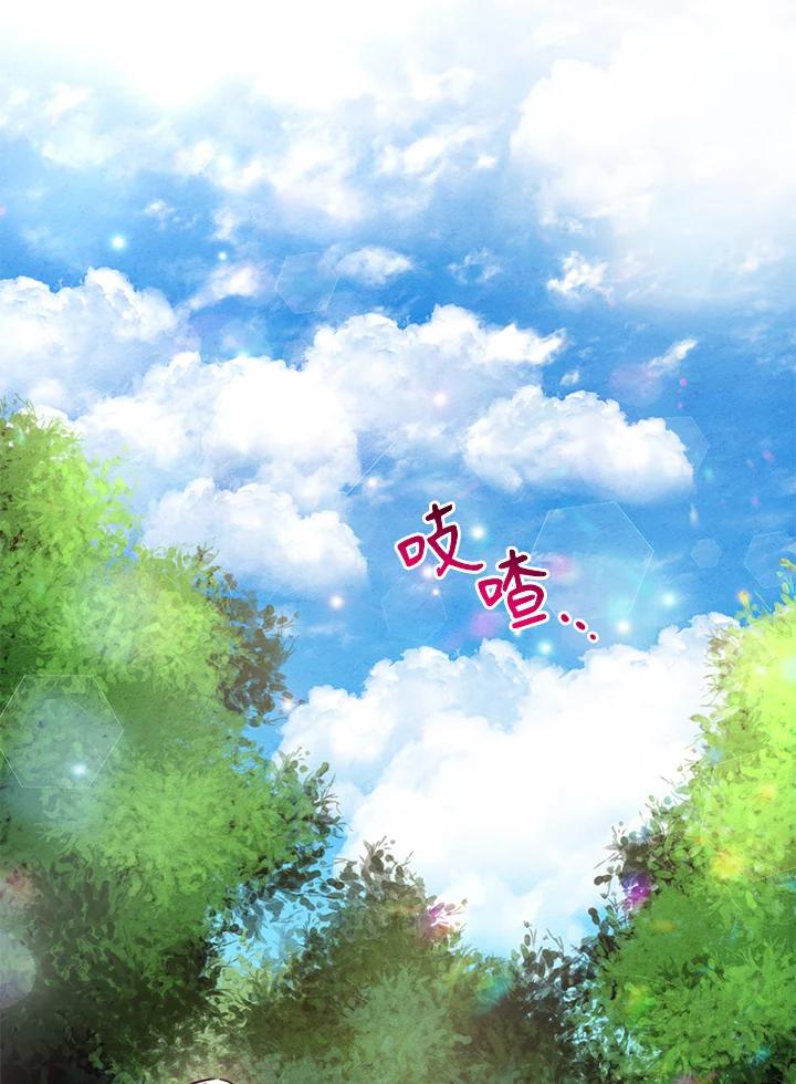 公爵中了爱情魔咒 - 第42话 - 第33张图