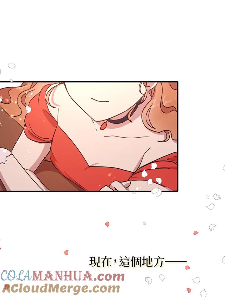 公爵中了爱情魔咒 - 第43话 - 第13张图