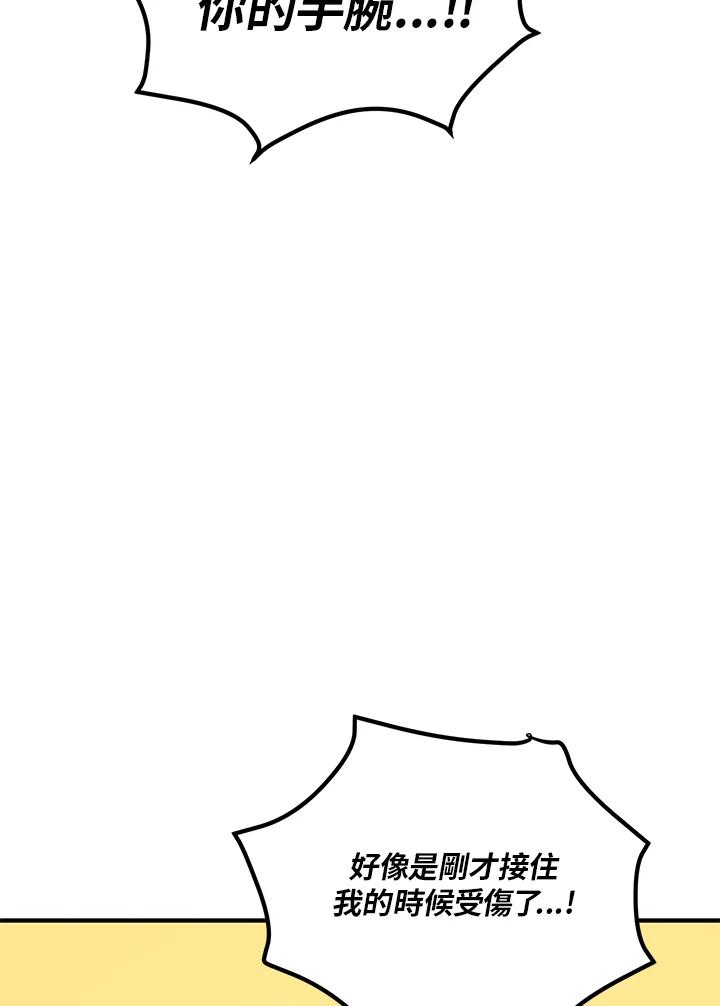 公爵中了爱情魔咒 - 第43话 - 第71张图