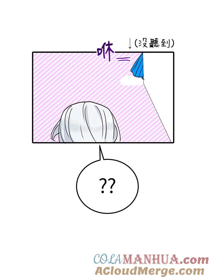 公爵中了爱情魔咒 - 第43话 - 第25张图